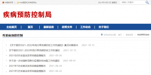 國家衛健委發(fā)布《關(guān)于做好2021-2022年流行季流感防控工作的通知》并做重點(diǎn)問(wèn)題答問(wèn)