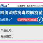四價(jià)流感病毒裂解疫苗（0.5ml預灌封）